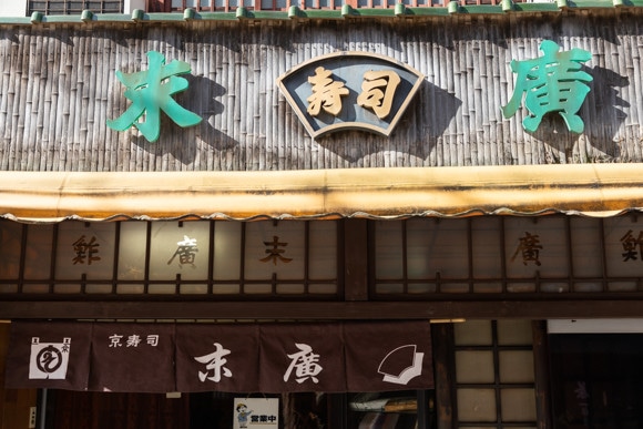 SUEHIRO_0087.JPG
