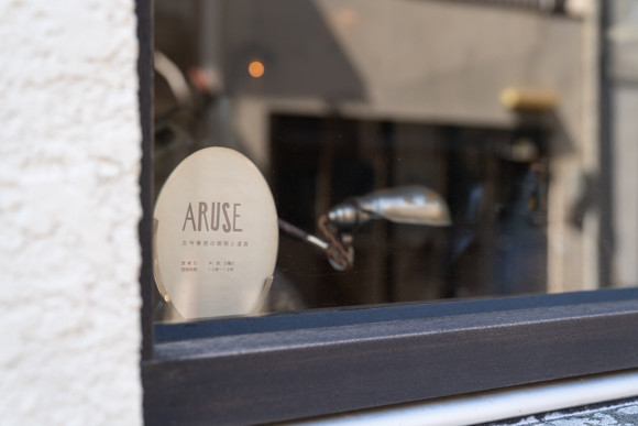 ARUSE_0178.JPG