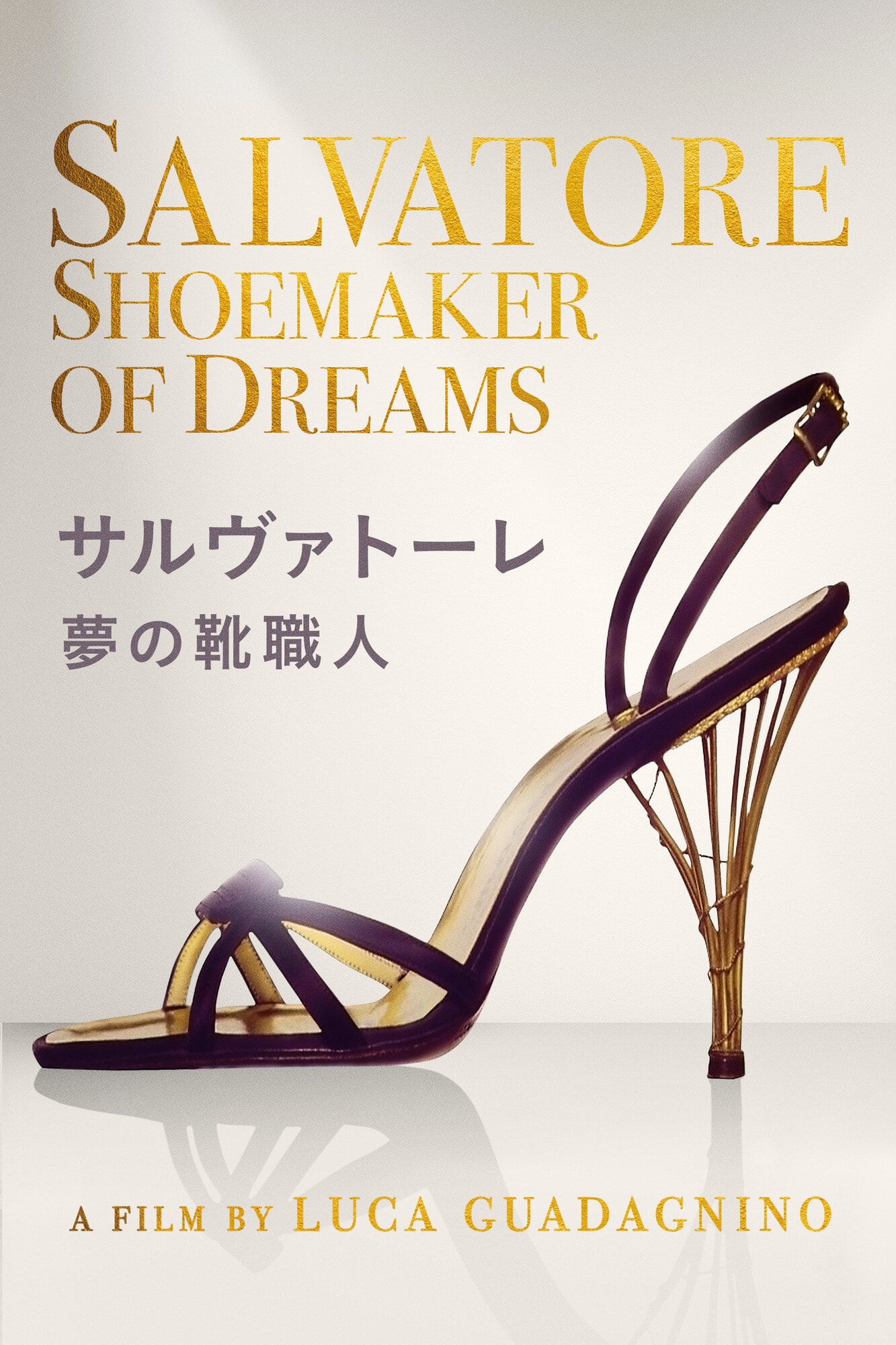 DP_6881105_SalvatoreShoemakerOfDreams_2000x3000_LSR_JP_1333x2000_thumbnail.jpg