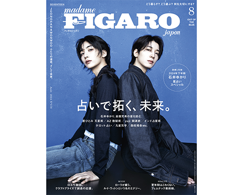 FIGARO-2408-cover-500.png