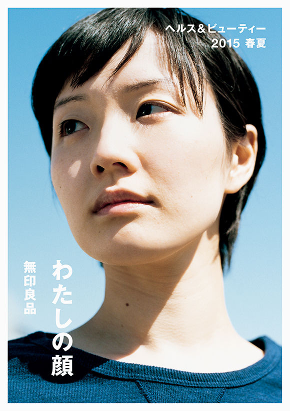 MUJI_KAO_2.jpg