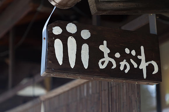 OGAWA_0023.JPG