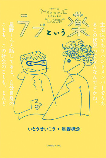Tahi_Saihate-favorite-book-01-211221.jpg