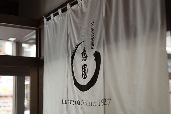 UMEZONO_0017.JPG