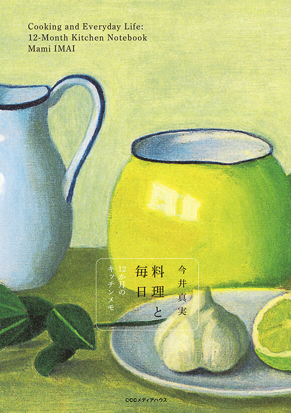 book-01-mamiimai-230209.jpg