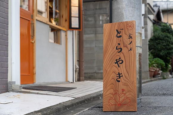 亥ノメ_0021.JPG