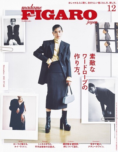 フィガロ12月号_01.jpg