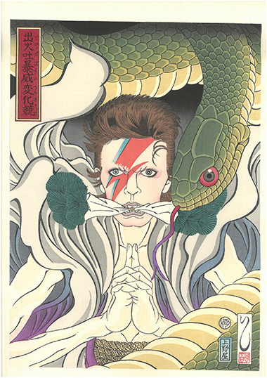180613-aladdin-sane.jpg