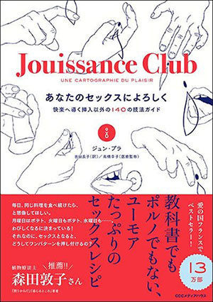 580-210513-jouissance-black.jpg