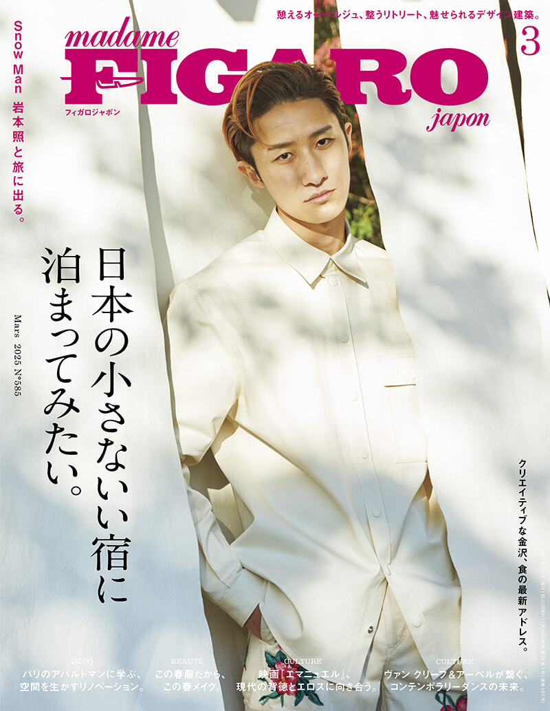 figaro-2503-cover-800.jpg