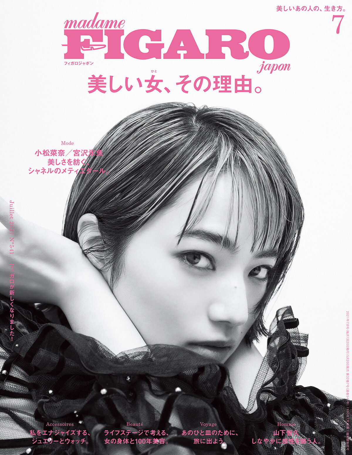 figaro202107.jpg