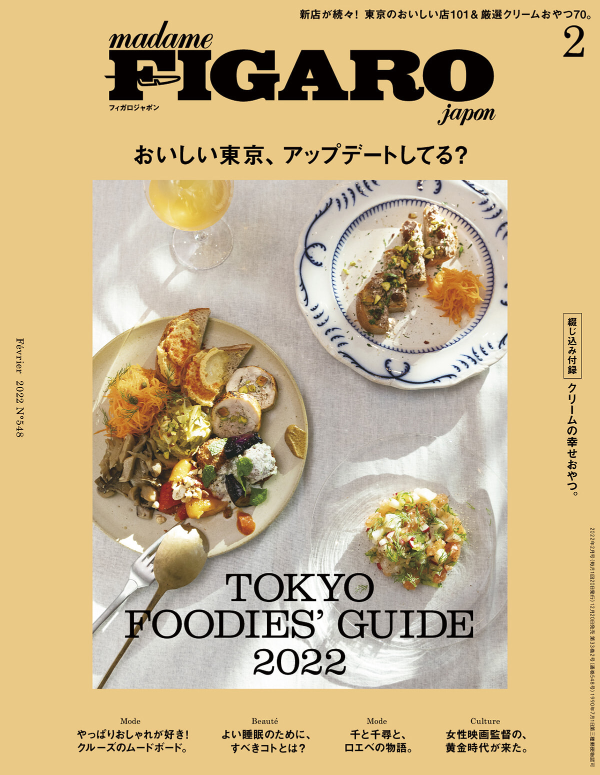 figaro202202.jpg