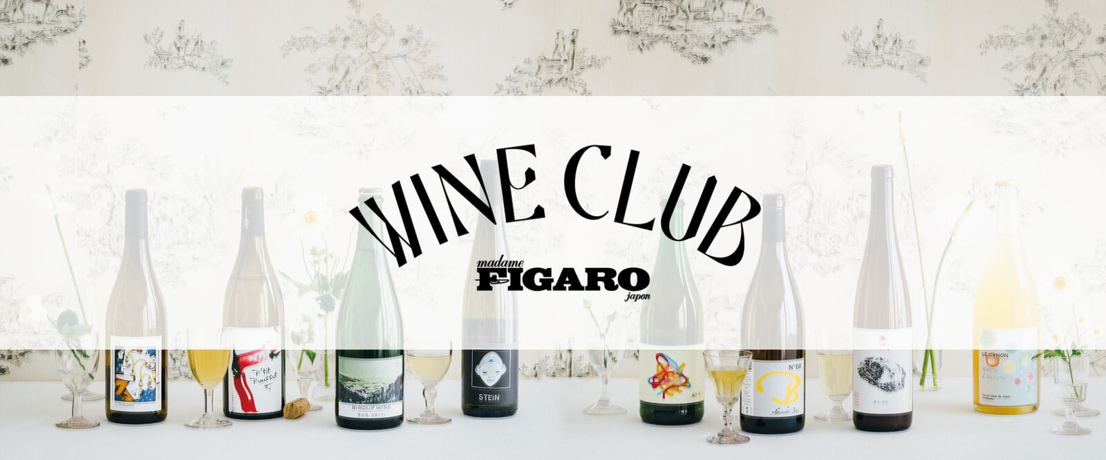 figaro_wine0005.jpeg