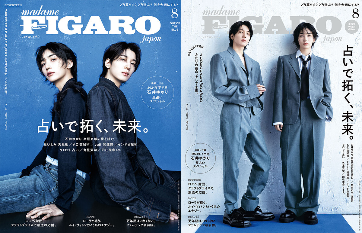 figarojapon202408-.jpg