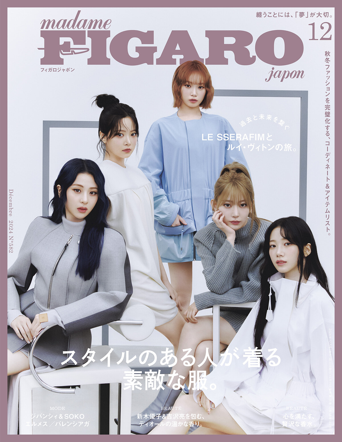figarojapon202412.jpg