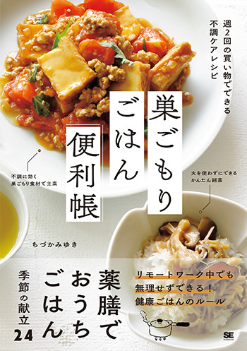 sugomori-meal-01-210127.jpg