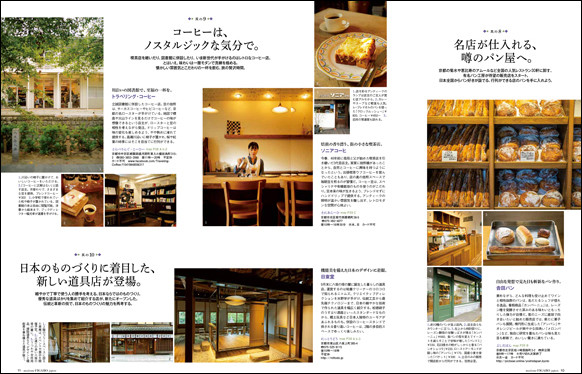 別冊京都_P10-11.jpg
