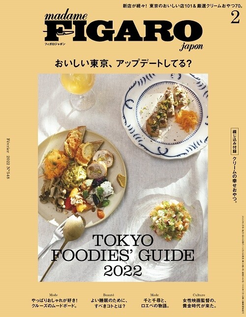 2022年2月号表紙