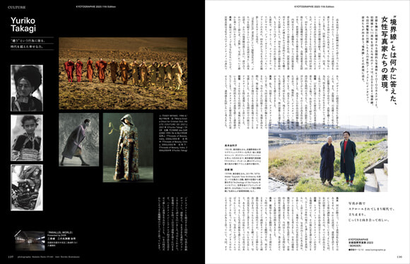 trim_F06_KYOTOGRAPHY高木_G-2.jpg
