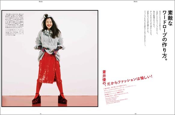 580_フィガロ12月号_扉.jpg