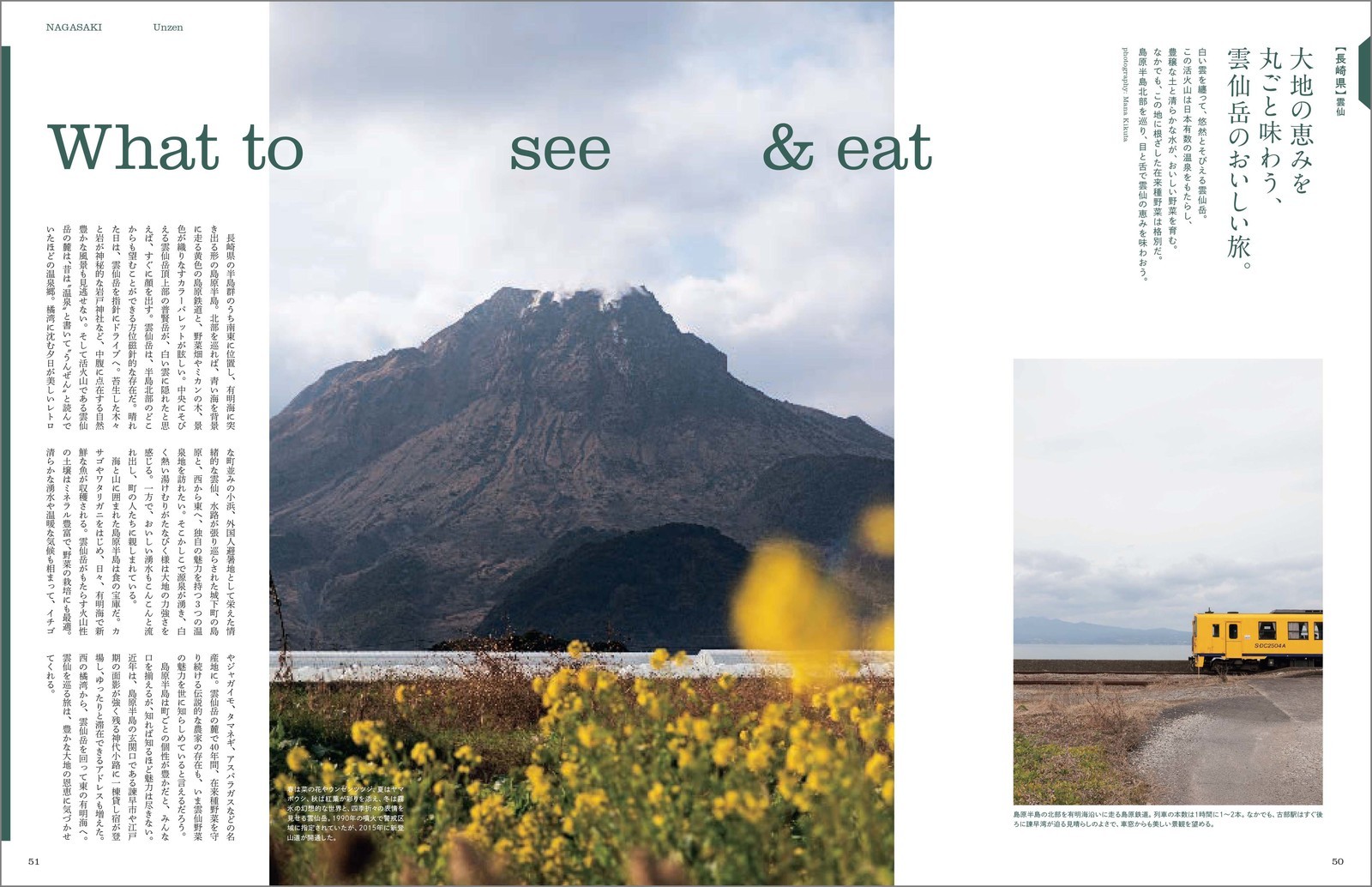 枠_50-51_１特 長崎県_G3_2.jpg