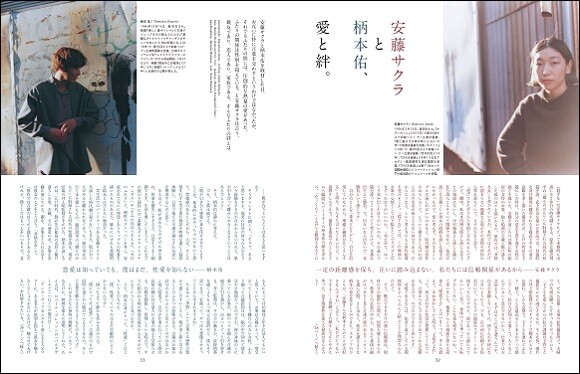 枠_32-33_１特_安藤×柄本_G_2_page-0001.jpg