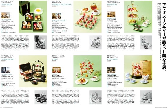 アフタヌーンティー_201215-magazine-02.jpg