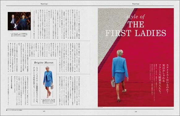 580_Figaro2112_ファーストレディ_2d_4.jpg