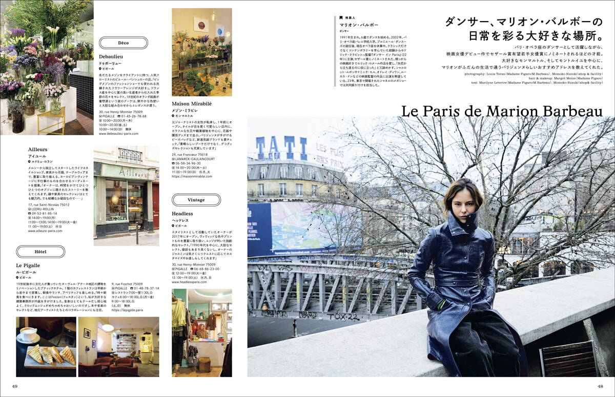 trim_F05_1特パリ案内_マリオンバルボー_G2_2_1.jpg