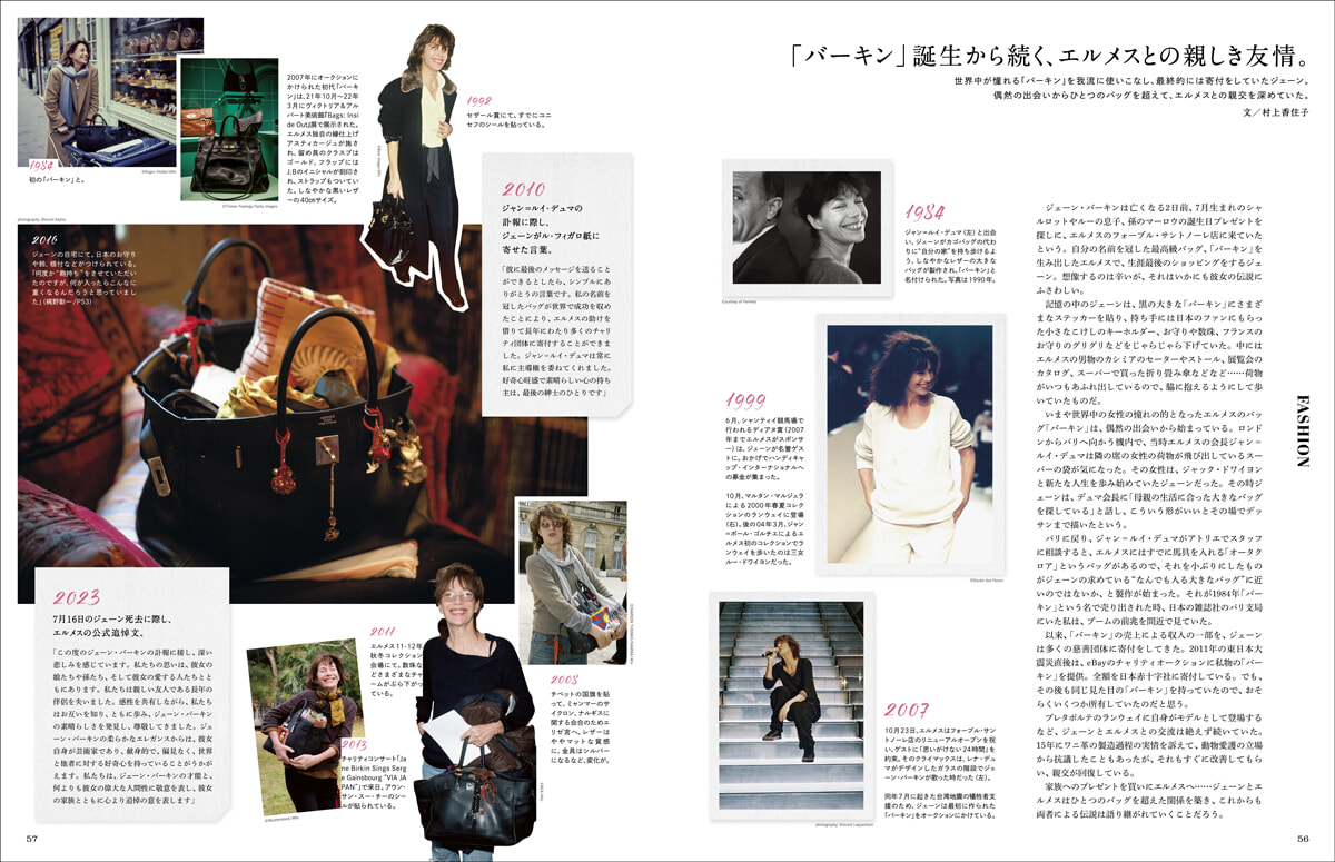 trim_F03_１特_ジェーン・バーキン_エルメス_G4_2.jpg