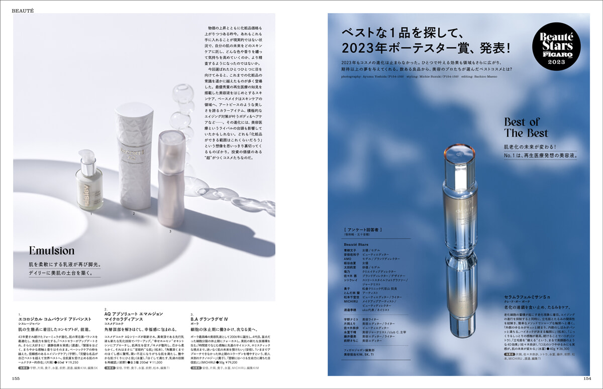 trim_F01_ベストコスメ_大賞_G2_2_1.jpg