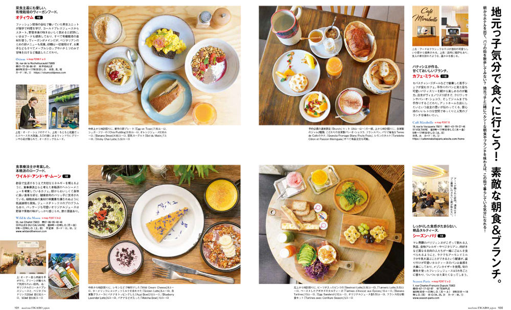 FIGARO05__P100_101.parisbreakfast