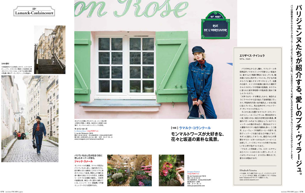 FIGARO05__P78_79.parisienne