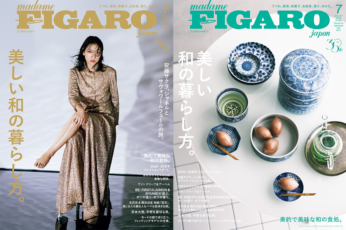 2025_7月号covers.jpg