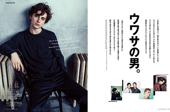 FIGARO08月号_扉.jpg