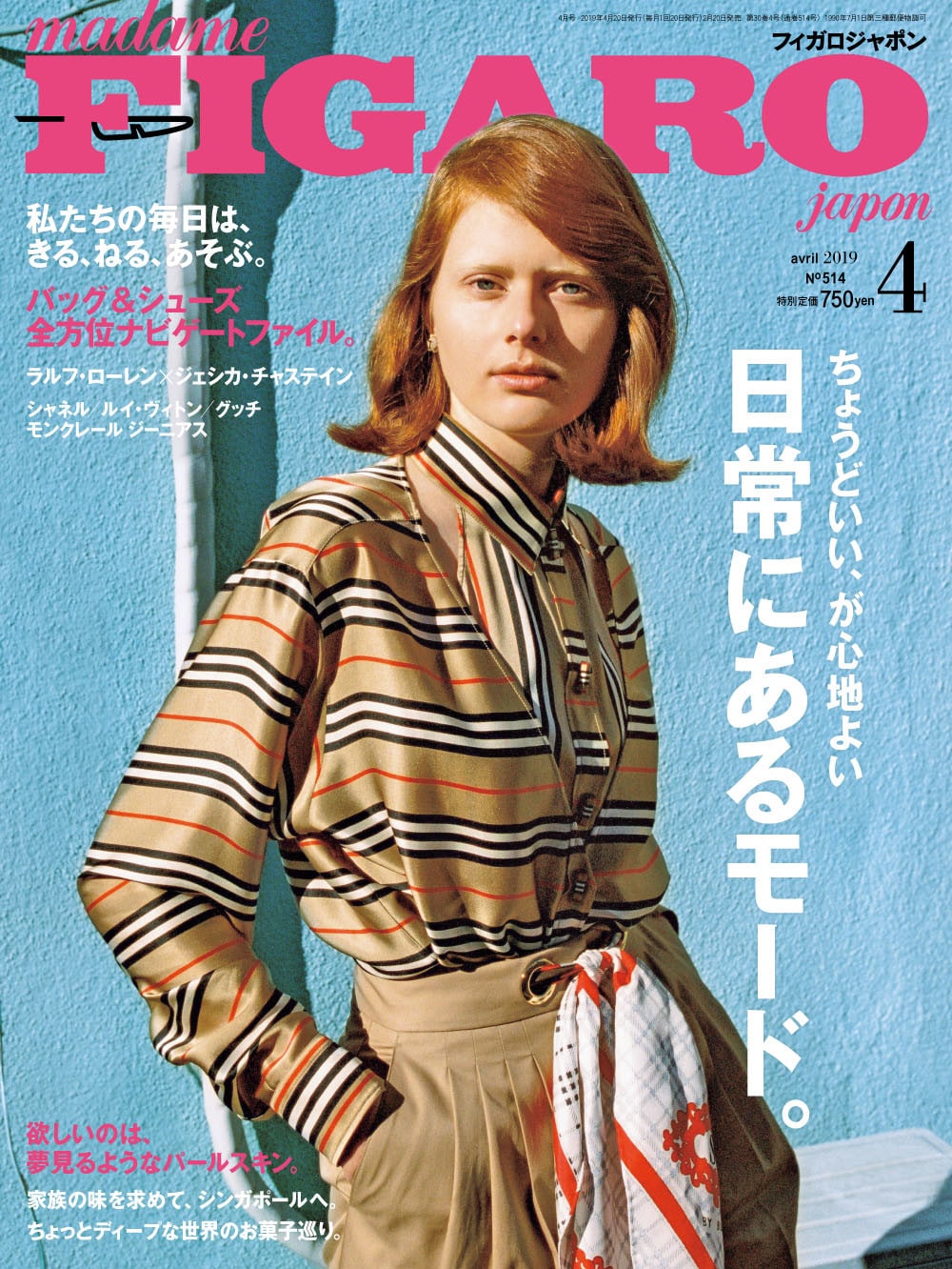 2019年4月号表紙