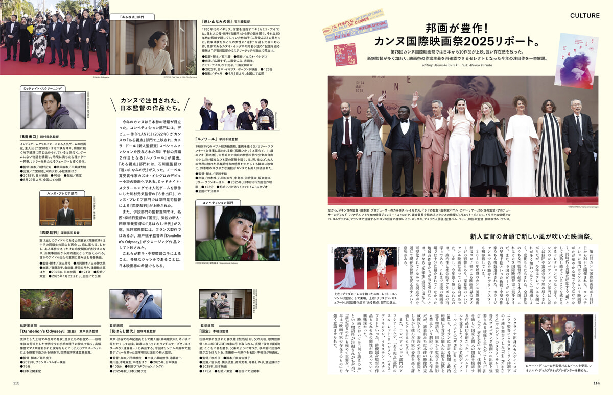 trim_責了_F2509_114-117_カンヌ映画祭_2_1.jpg