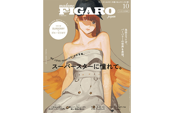 2022年10月号表紙2