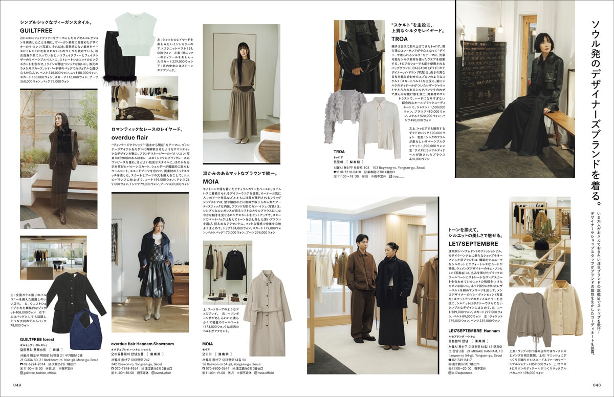 trim_F2602_044-049_巻頭_ソウル韓国_ファッション_2_1.jpg
