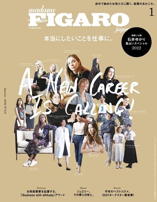 2022年1月号表紙