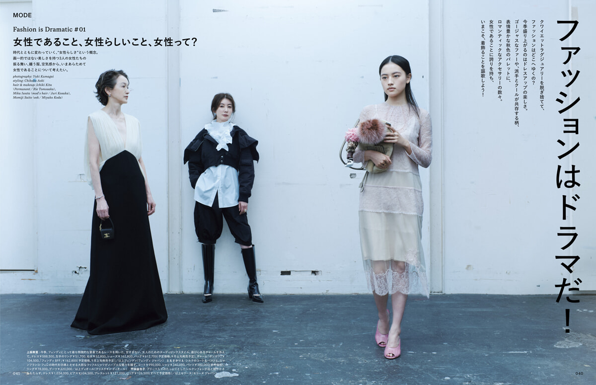 責了_F2510_040-049_巻頭ファッション総扉＋女性_1.jpg