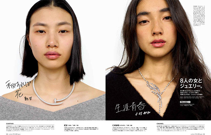 figarojapon-201801-naka3-w700