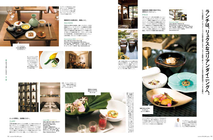 figarojapon-201802-naka2-w700