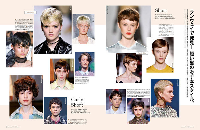 figarojapon-201802-naka3-w700