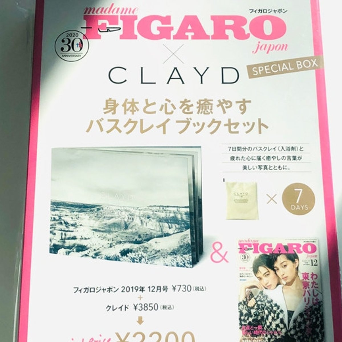 むくみも冷えも撃退！ 湯舟につかってデトックス。