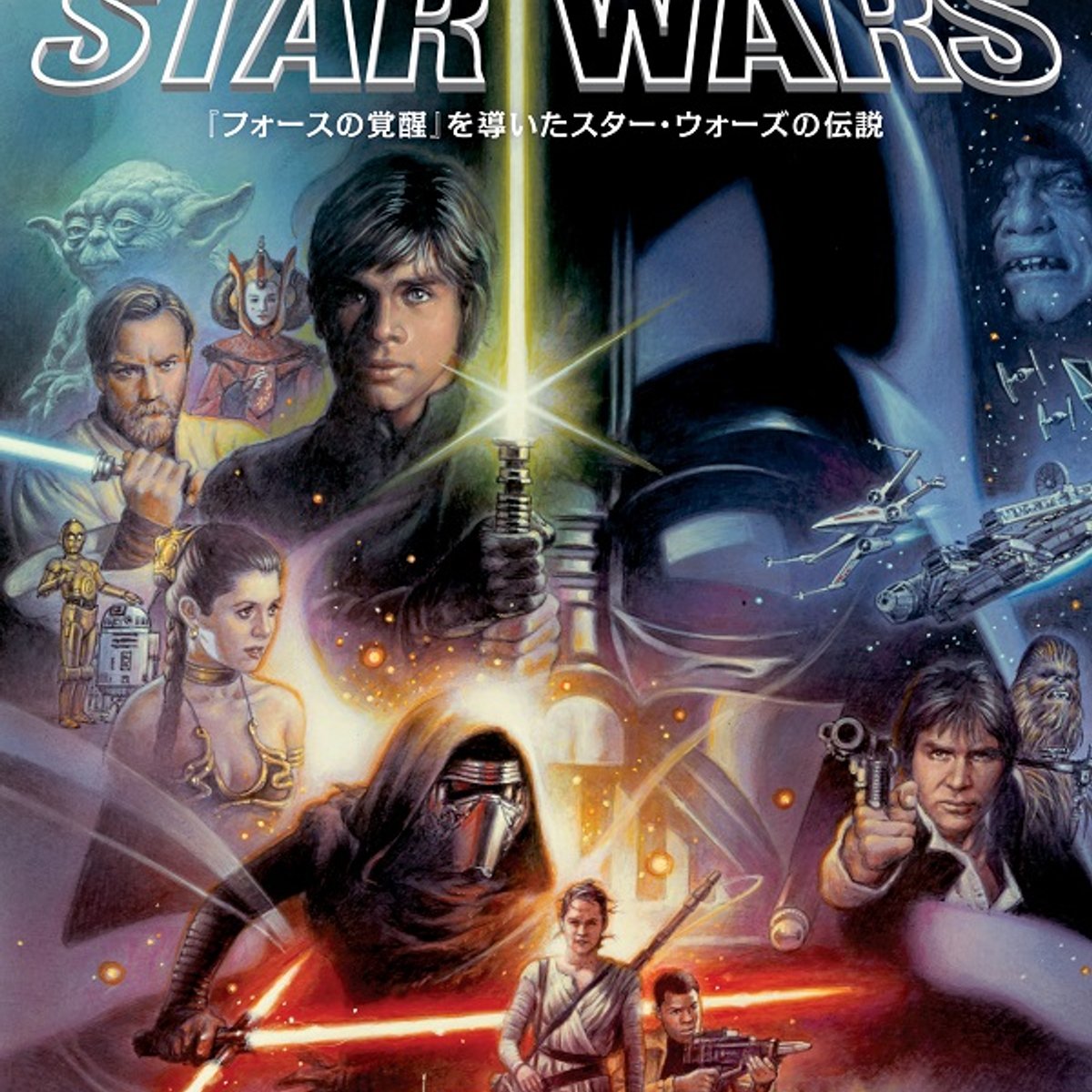 12.9、「スター・ウォーズ」のムック本が映画公開に先駆けて登場