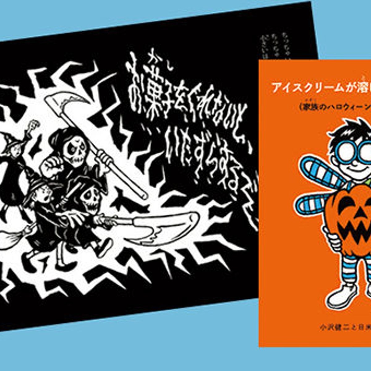 子どもも大人も大好きな、年に一度の楽しみが絵本に。