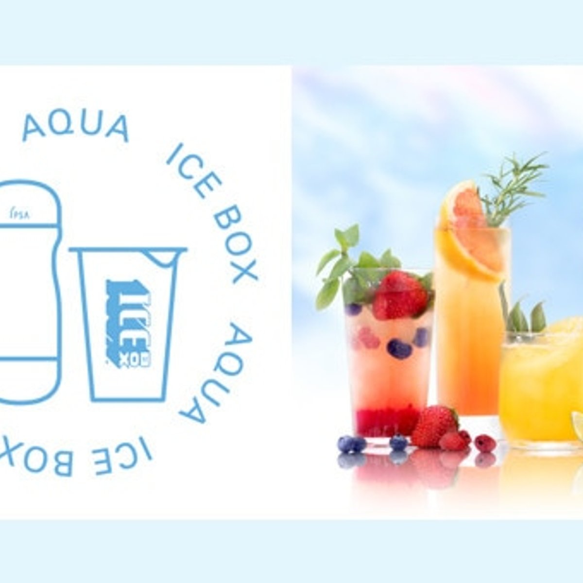 イプサのアクア×アイスボックスのコラボでおいしくうるおう！