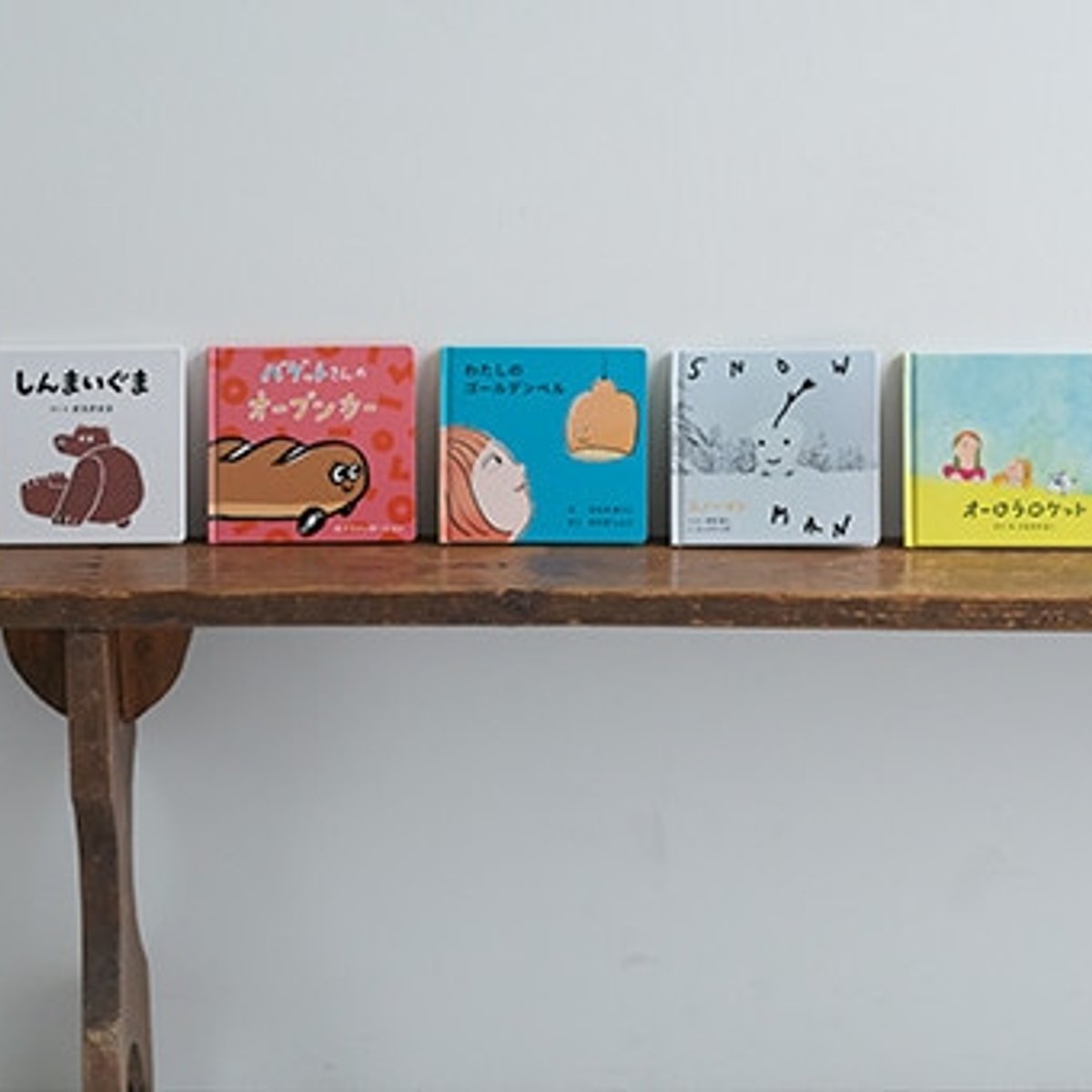 若木信吾がプロデュースする絵本シリーズに、新作が登場。