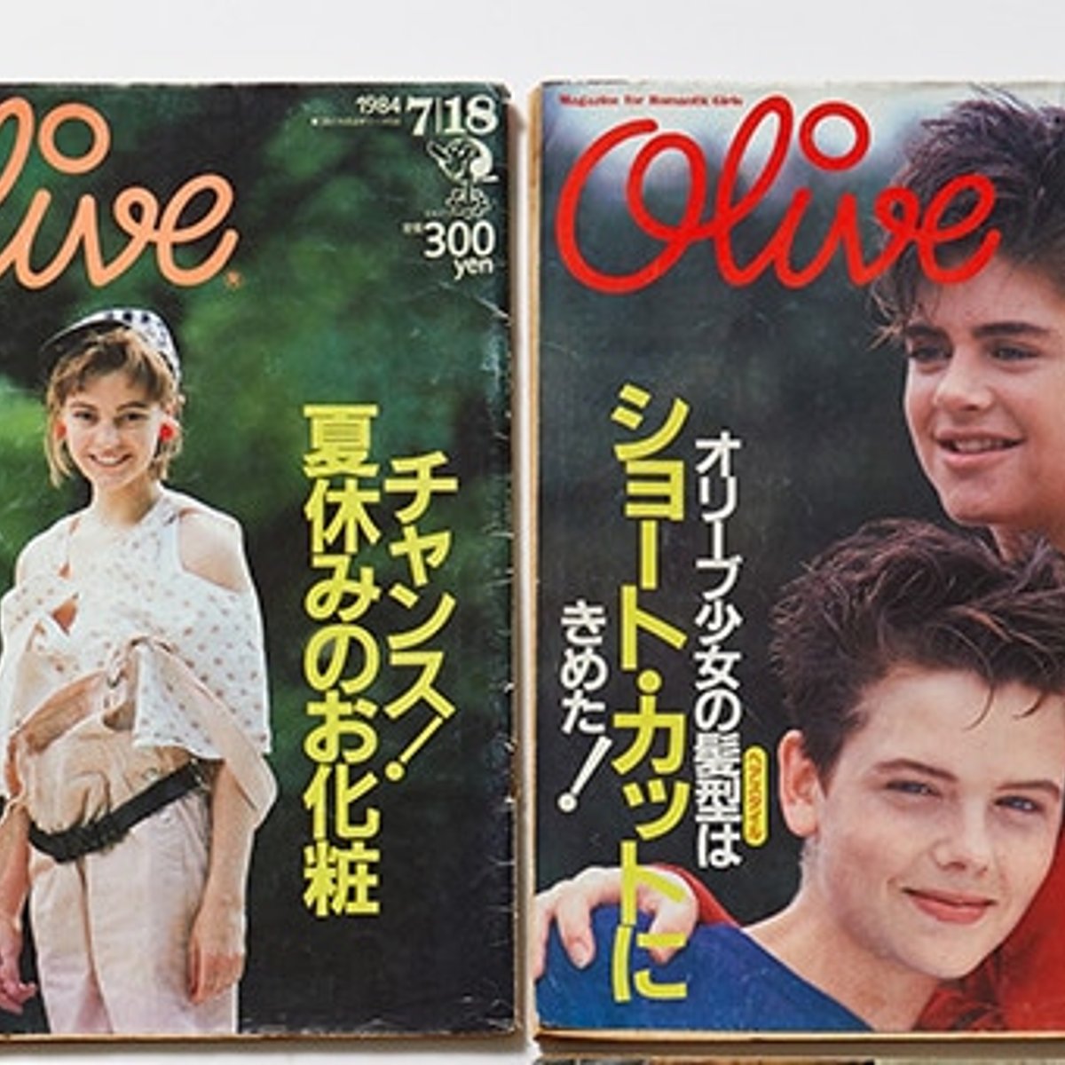 Olive 1984年 718号 夏休みのお化粧特集 Olive 1984年 718号 夏休みの Olive 1984年 718号 夏休みのお化粧特集 Olive 1984年 718号 夏休みの